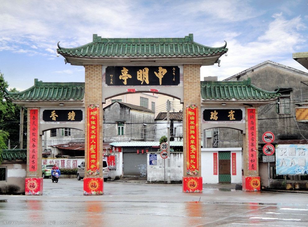 申明亭牌坊图片