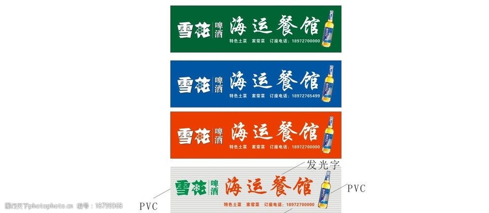 关键词:雪花啤酒形象店 雪花啤酒 雪花啤酒门头 雪花啤酒广告 勇闯