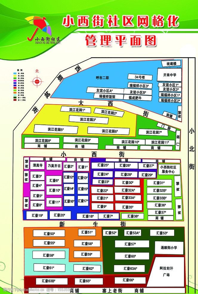 社区管理平面图展板图片