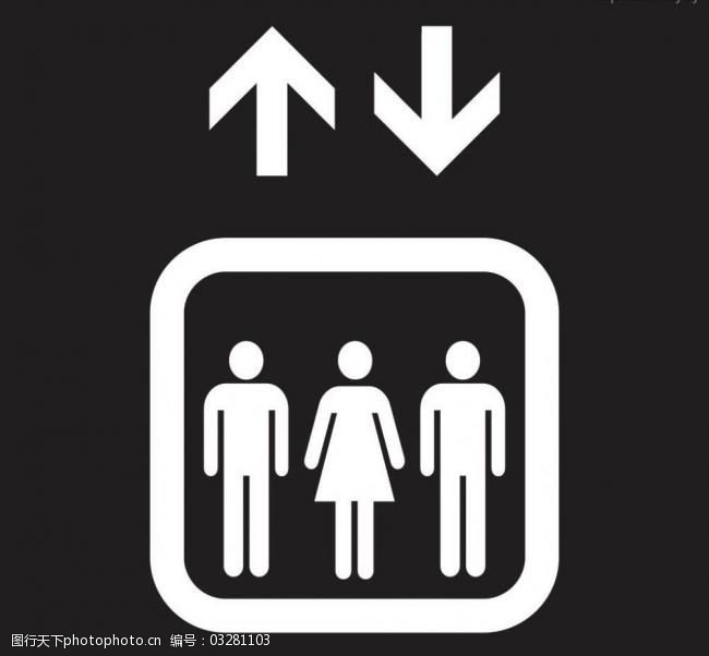电梯标识图片
