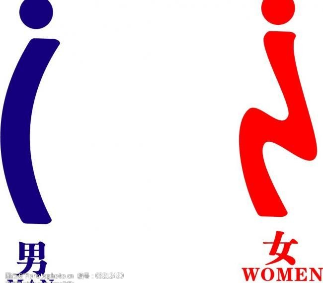 男女卫生间创意标志图片