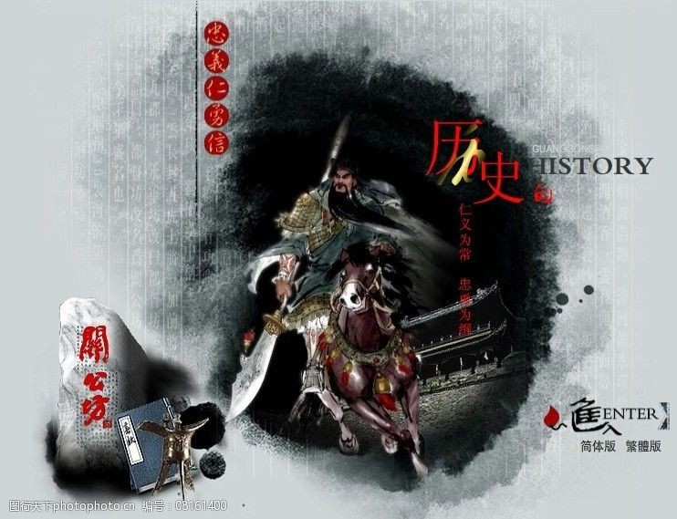 关公坊 flash水墨 酒 网站 源码flash 关羽 白酒 片头广告 flash动画