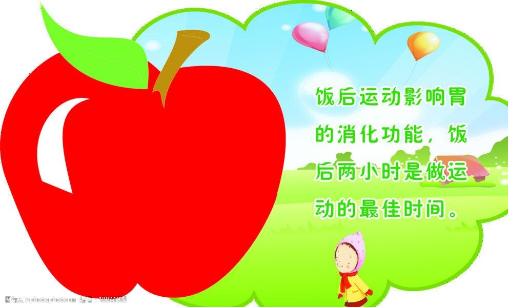 温馨生活提示图片