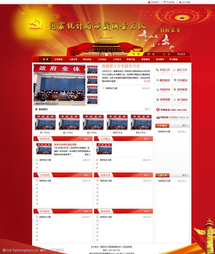 37 mb 格式: psd(cs4) 编号: 20130808018044605429 类型: vip素材