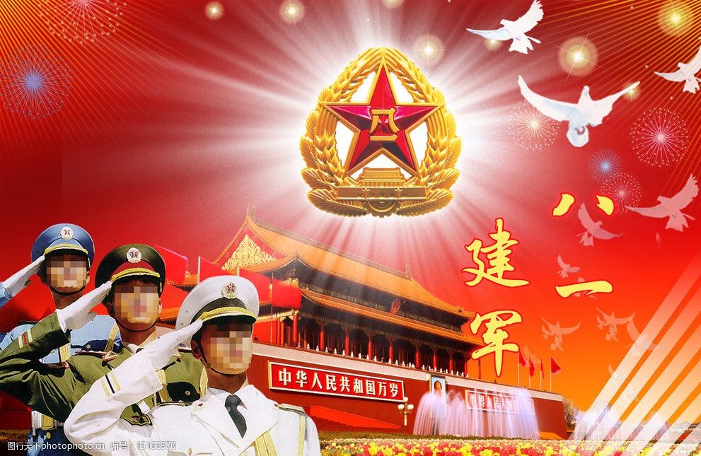 八一建軍節圖片