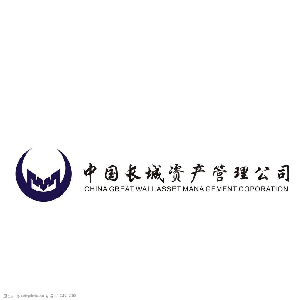 关键词:中国长城资产管理公司 金融投资 企业标志 矢量文件      cdr