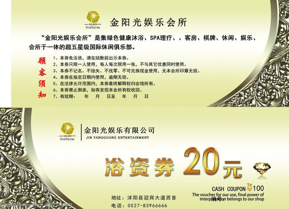 浴资券图片