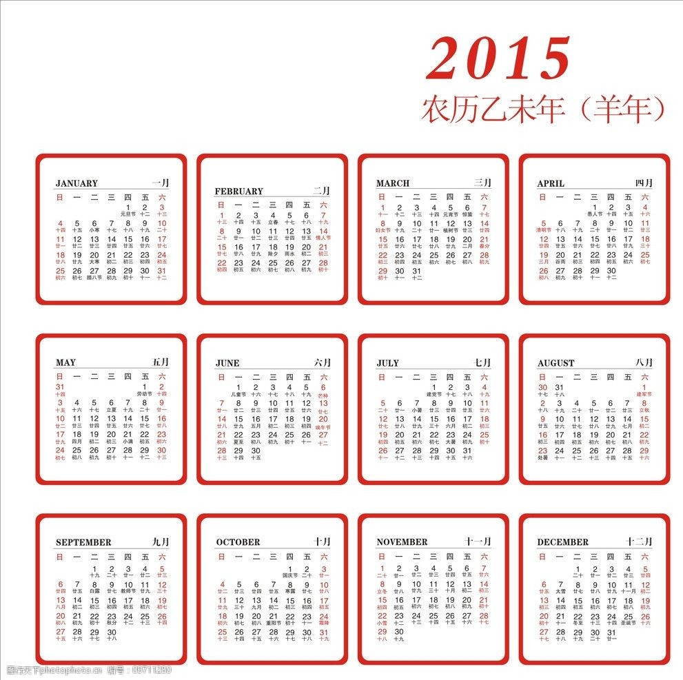 关键词:矢量图 年历 台历 日期 日历 办公用品 生活百科 矢量 cdr