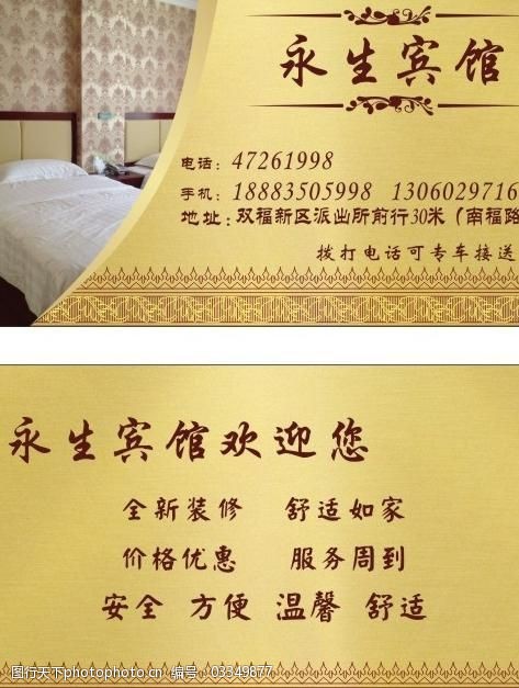 设计图库 名片卡证 商务名片   上传: 2013-8-26 大小: 5.