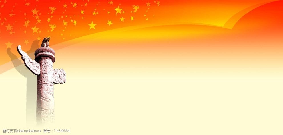 党展板背景图片