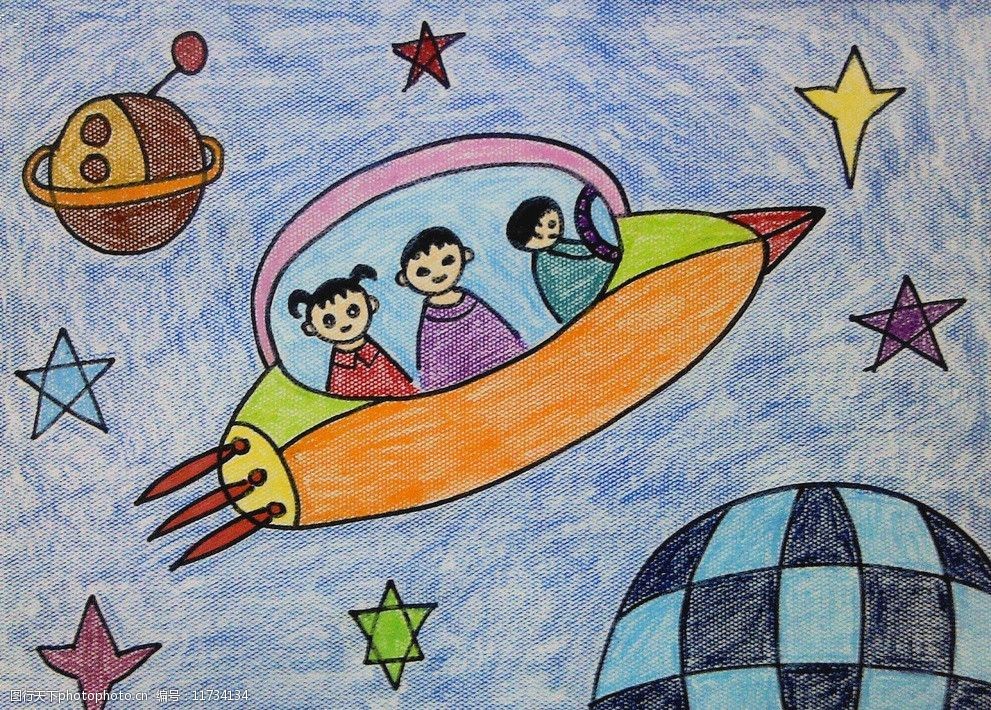 太空画儿童画名称图片