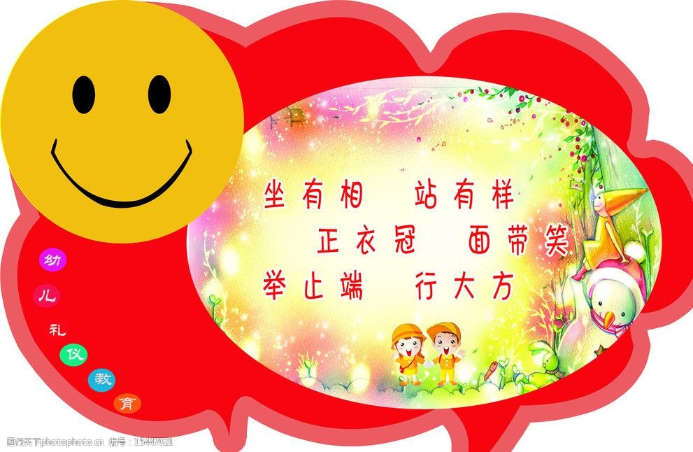 设计图库 广告设计 展板模板   上传: 2013-8-27 大小: 18.