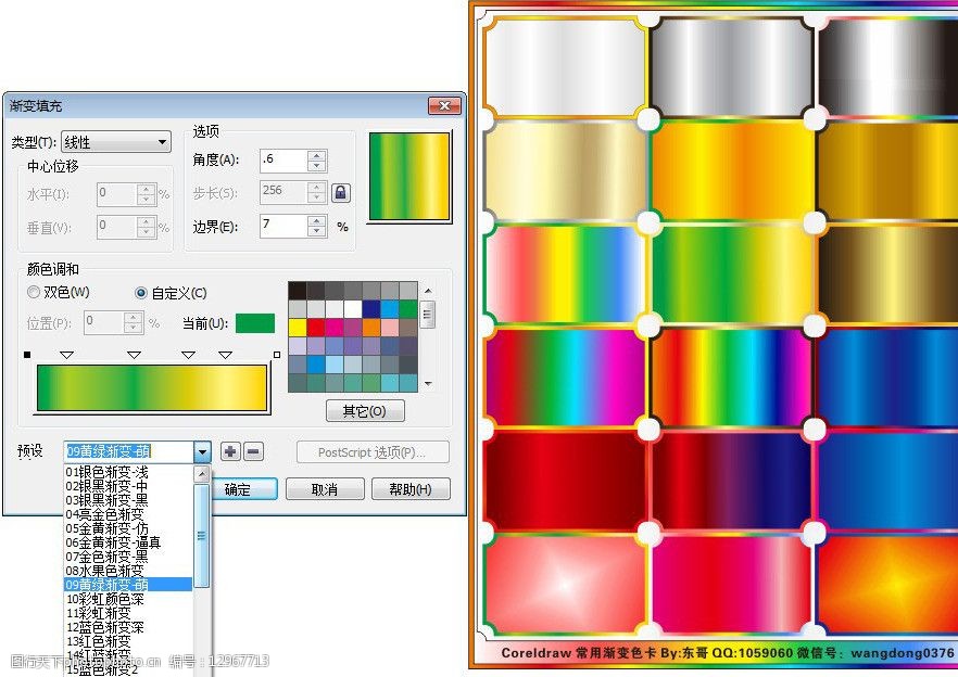 cdr(cdr8 编号 20130830020234995721 类型 vip素材 模式 cmyk