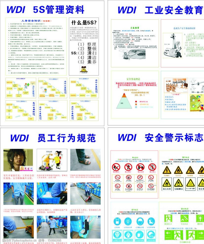 安全看板圖片圖片-圖行天下圖庫