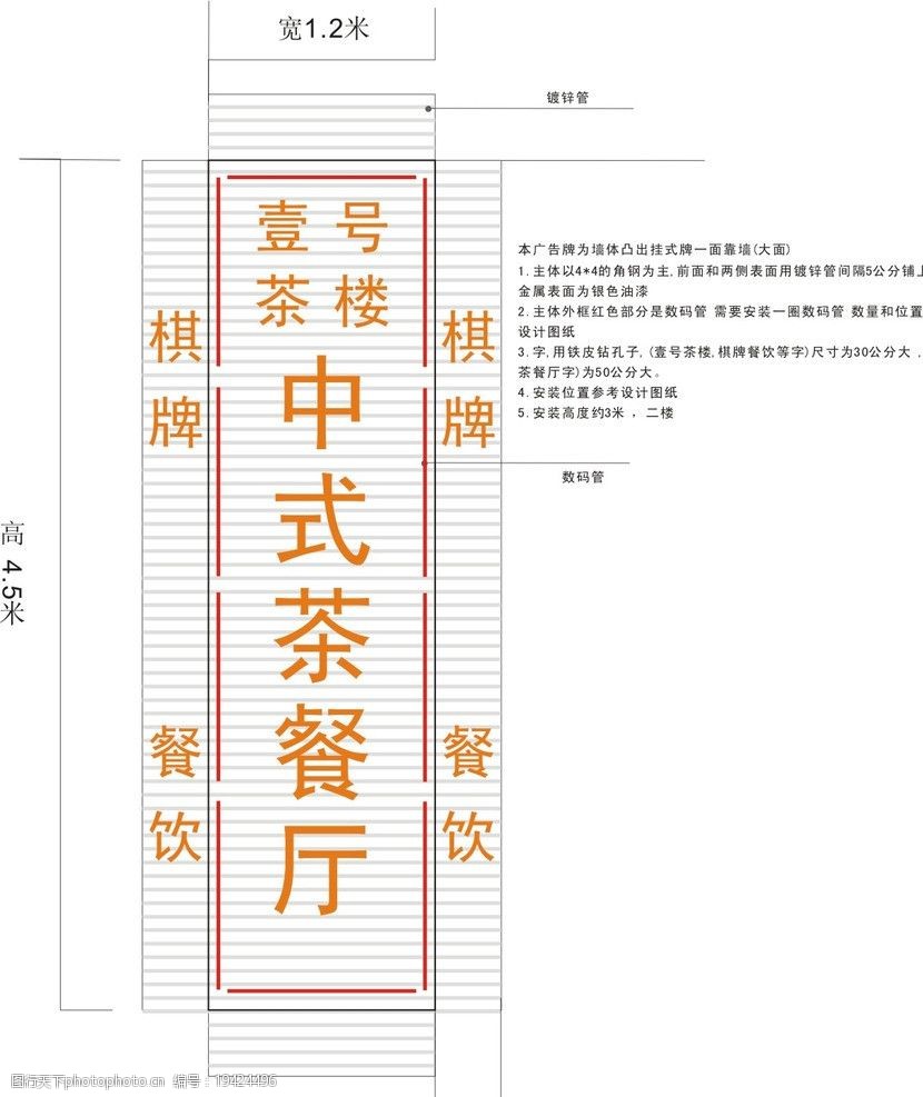 (cdr12) 编号: 20130901029508328444 类型: vip素材 模式: cmyk 尺寸