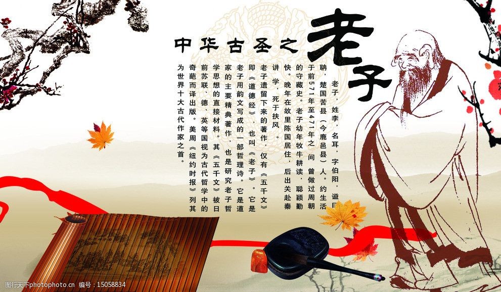 老子教学图图片