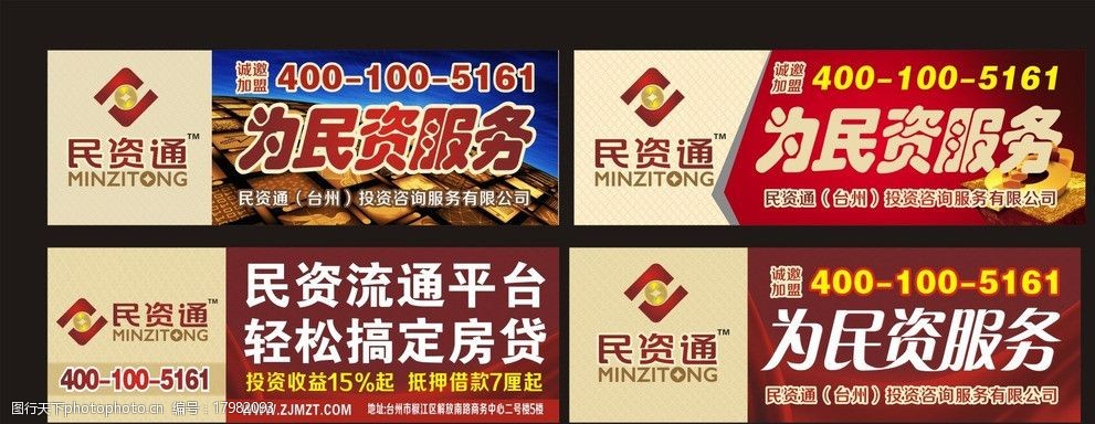 金融户外广告图片