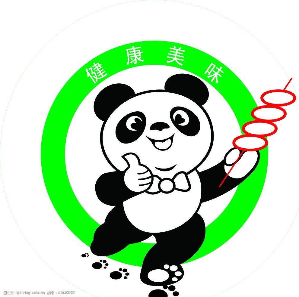 签味王串串香logo图片