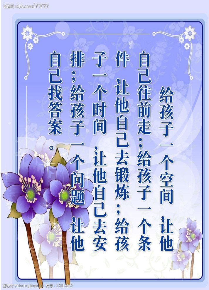 幼儿园励志格言图片
