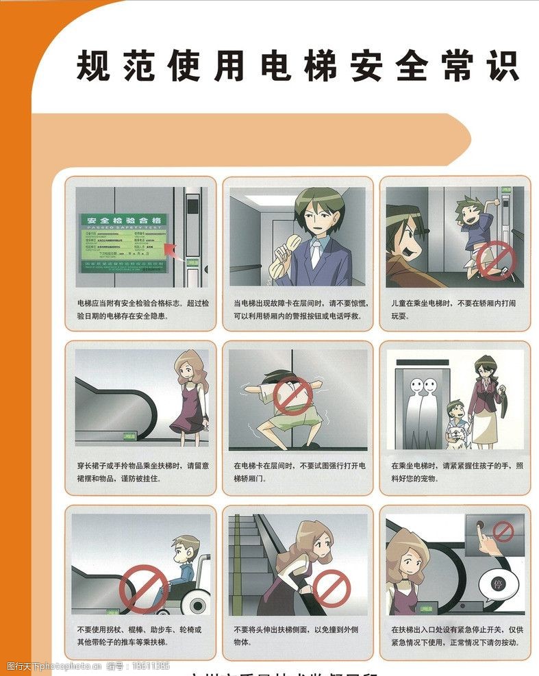 曳引式电梯安全性图片