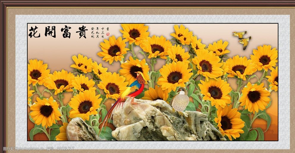 花开富贵春图片