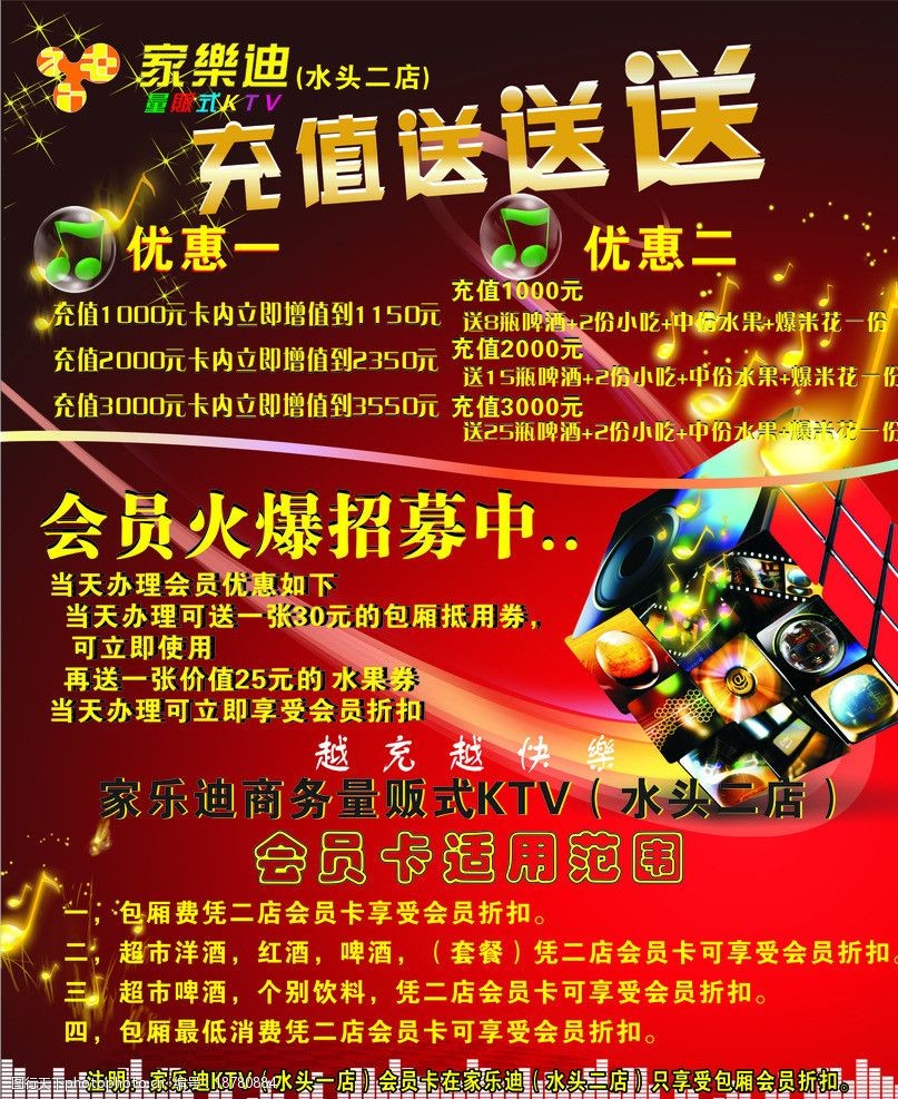 ktv电梯广告图片