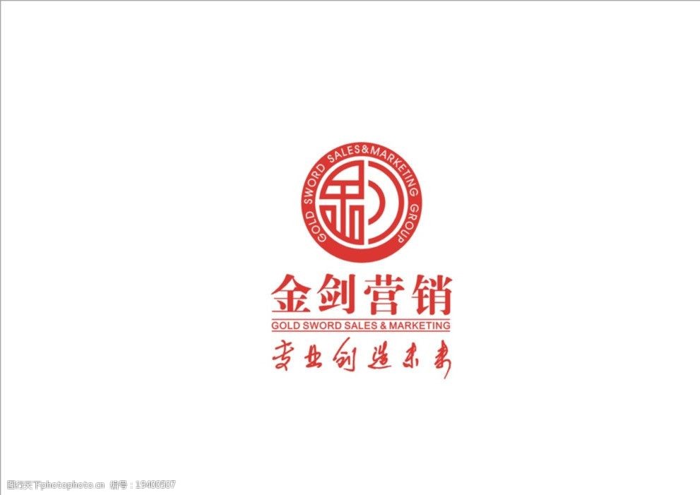 金剑营销logo图片