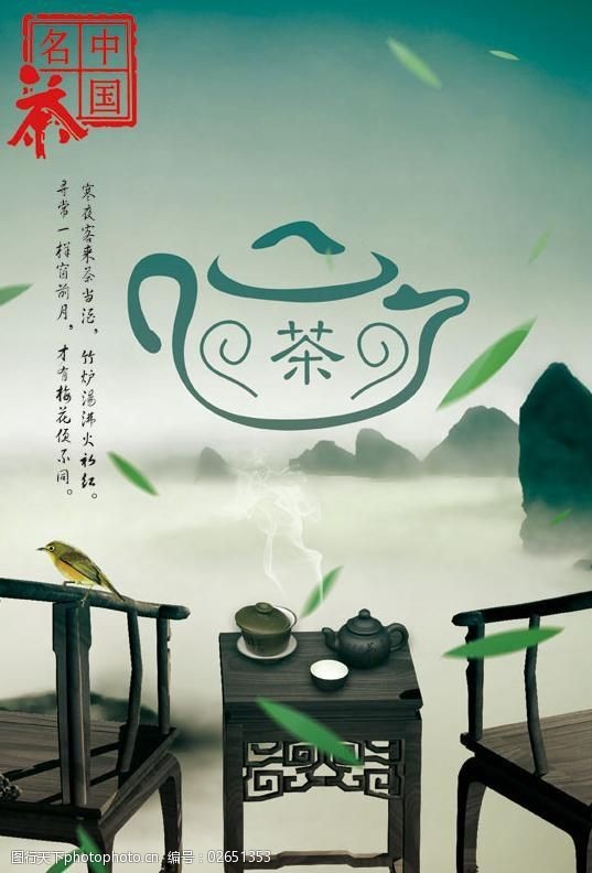 茶文化图片