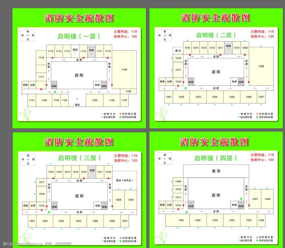 学校消防安全疏散图